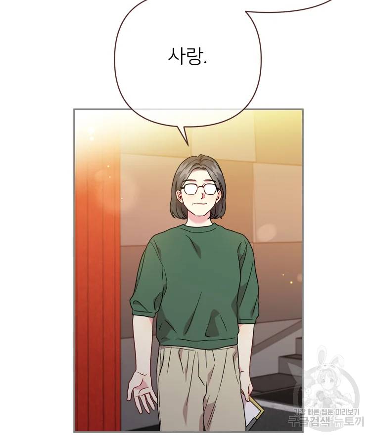 바니와 오빠들 86화 12