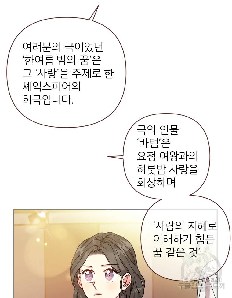 바니와 오빠들 86화 13