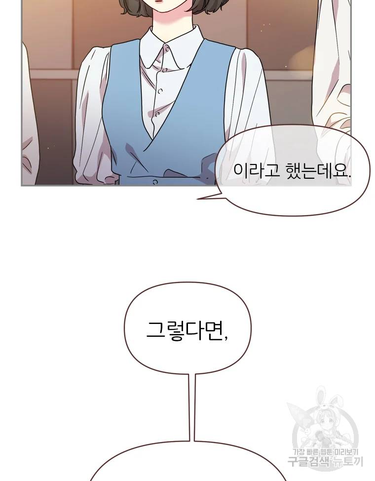 바니와 오빠들 86화 14