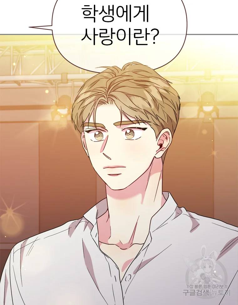 바니와 오빠들 86화 15