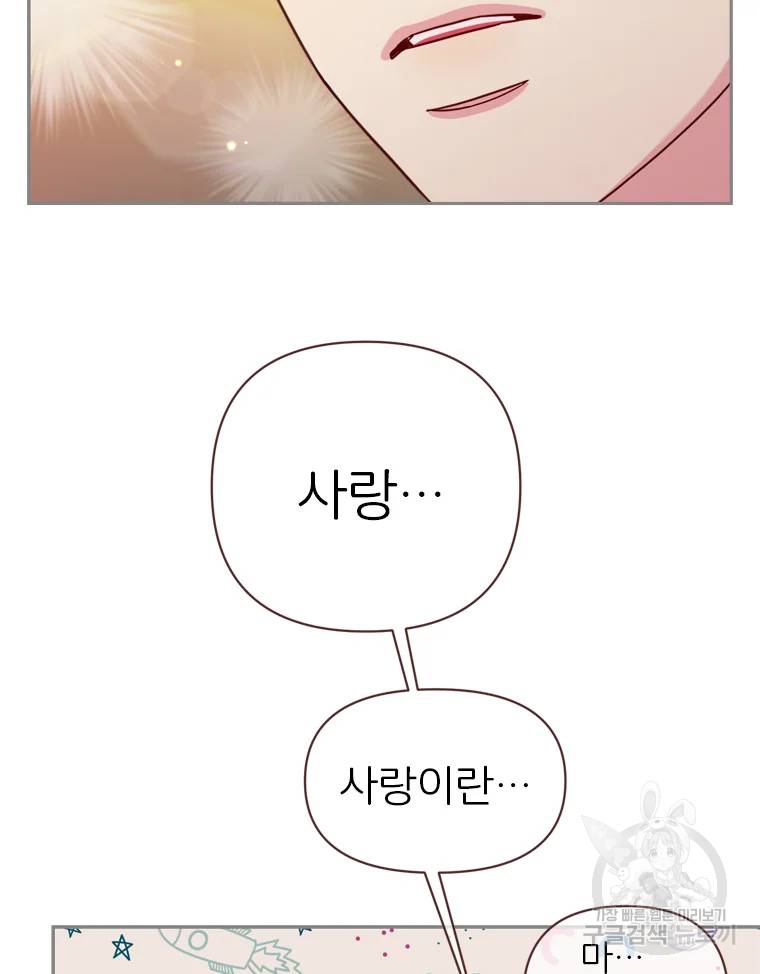 바니와 오빠들 86화 17