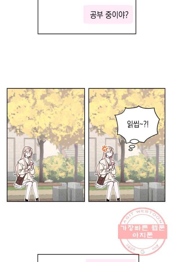 위장여친 19화 4