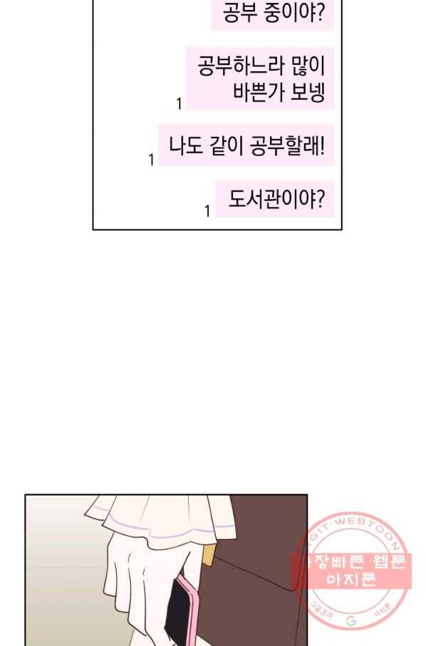 위장여친 19화 5