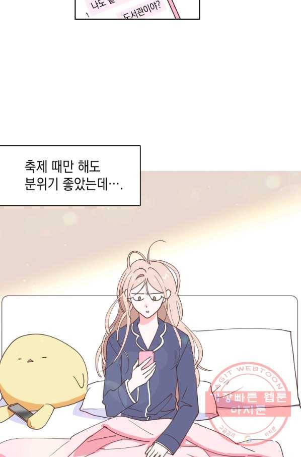 위장여친 19화 7