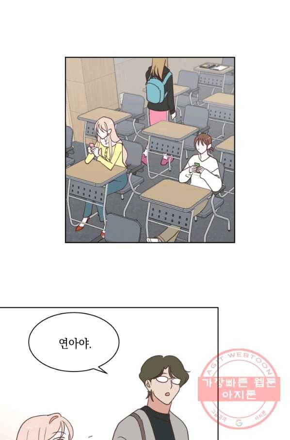 위장여친 19화 9