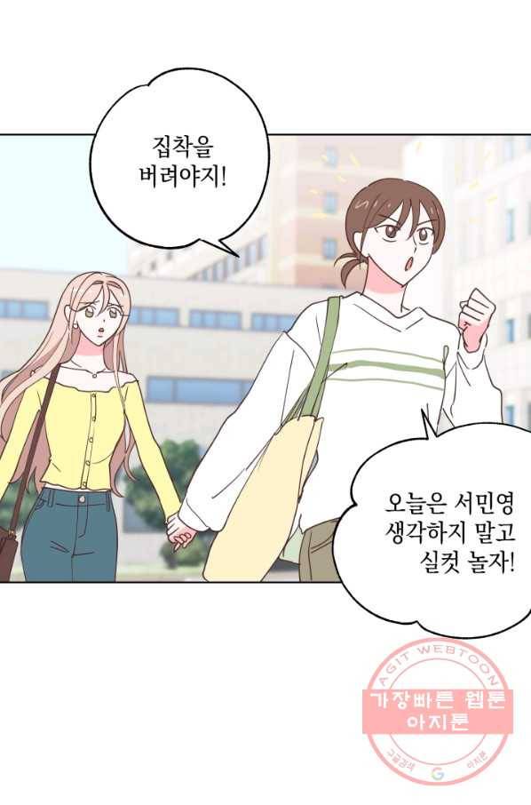 위장여친 19화 17