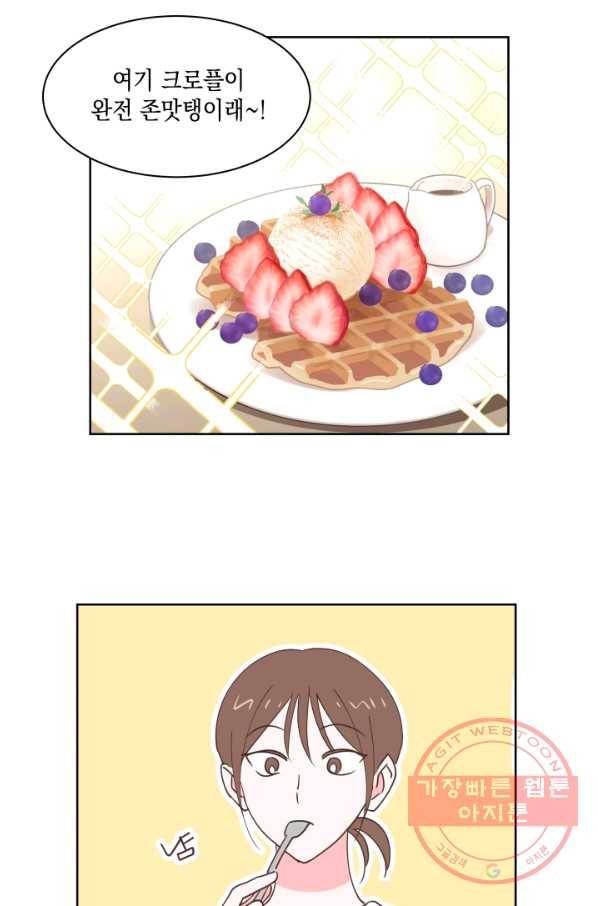 위장여친 19화 19