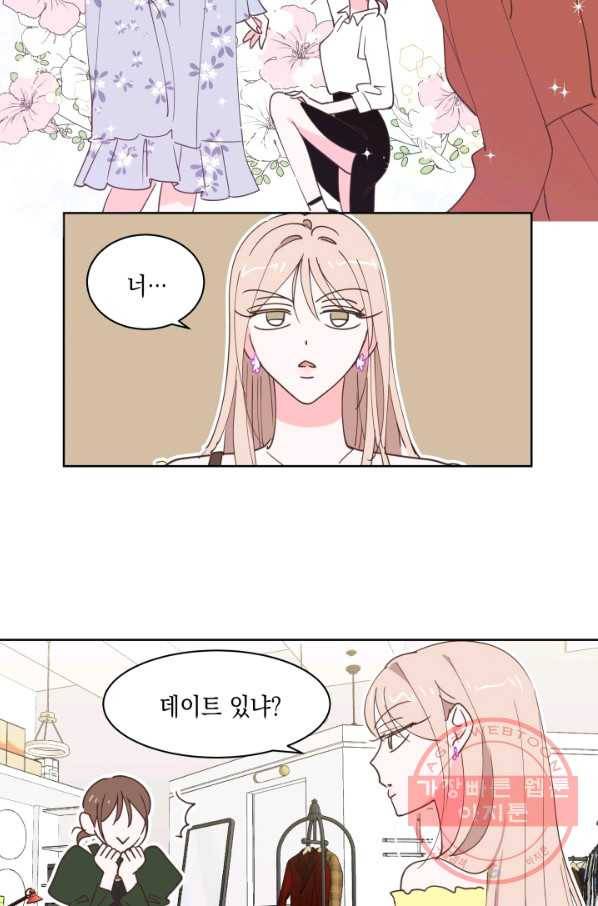 위장여친 19화 24