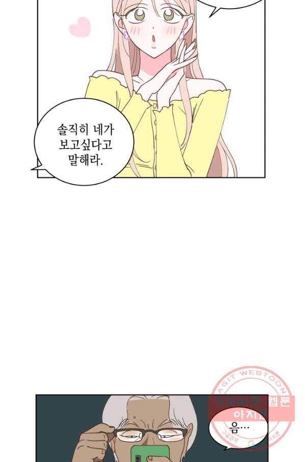 위장여친 19화 29