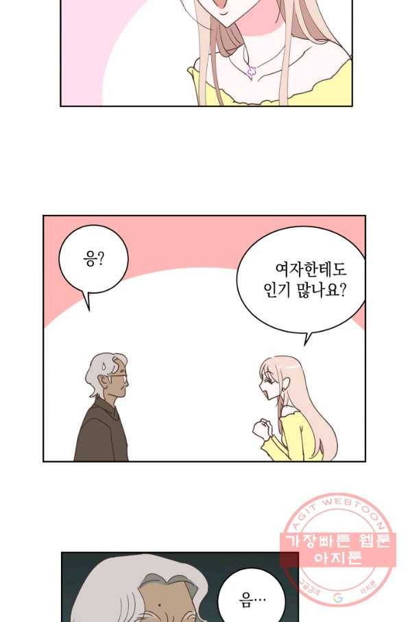 위장여친 19화 33
