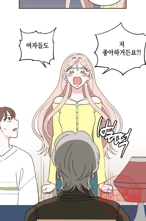 위장여친 19화 36
