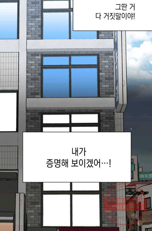 위장여친 19화 38