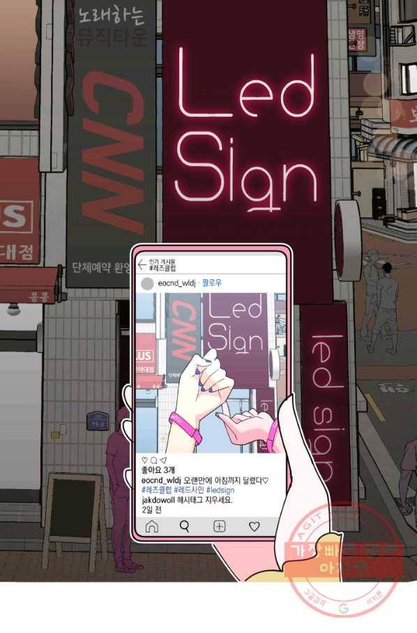 위장여친 19화 39