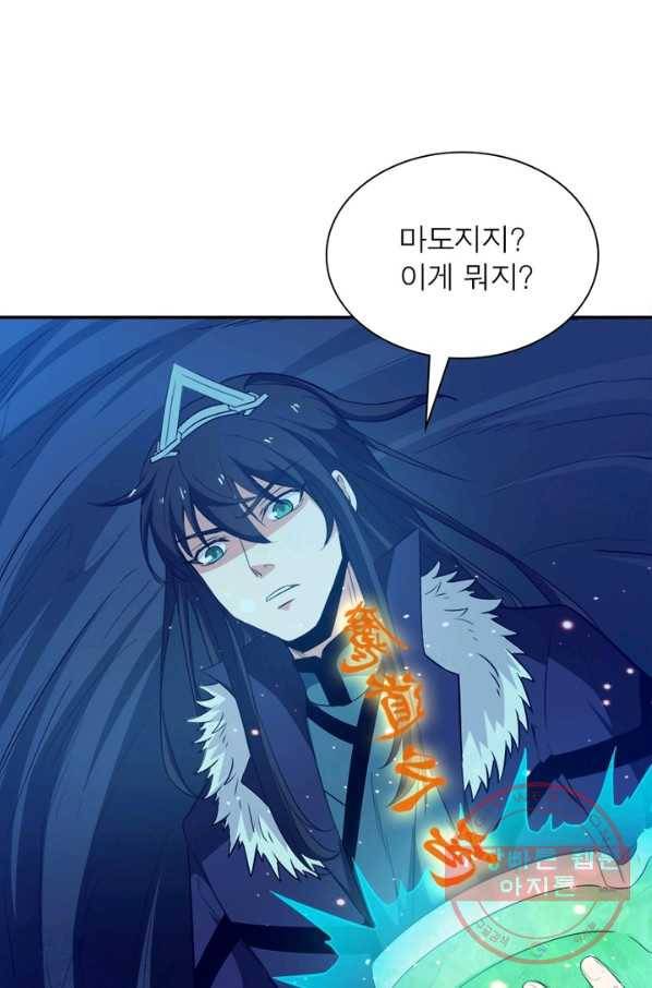 용의 계승자 37화 8