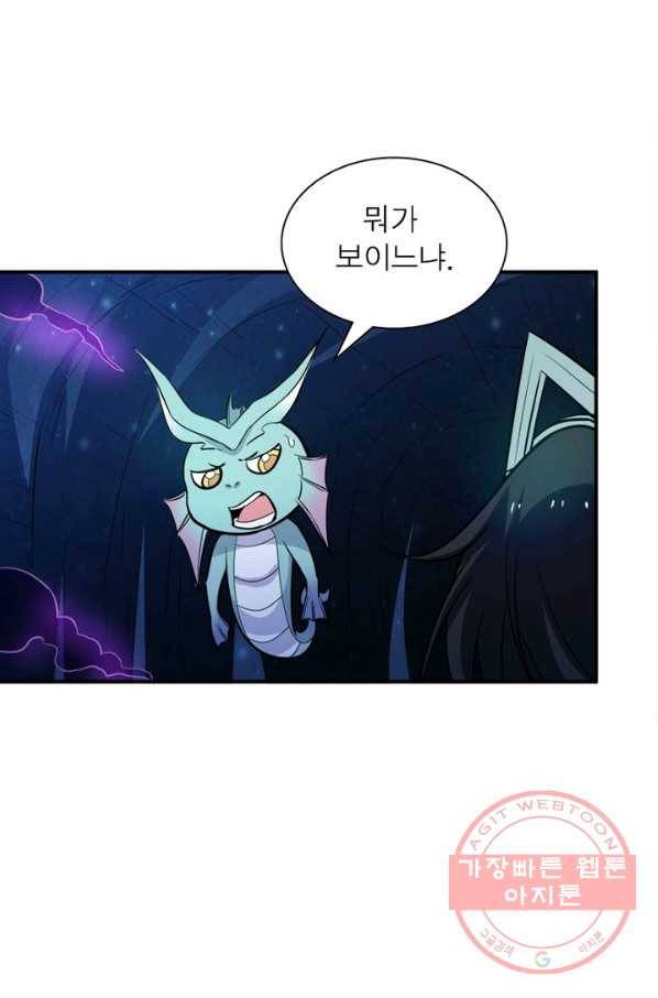 용의 계승자 37화 15