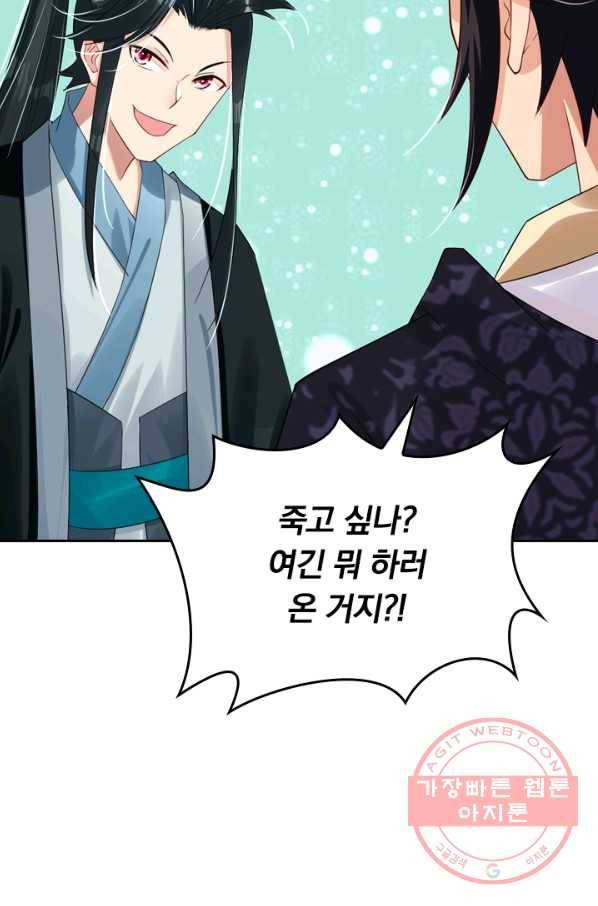 전신귀환 23화 2
