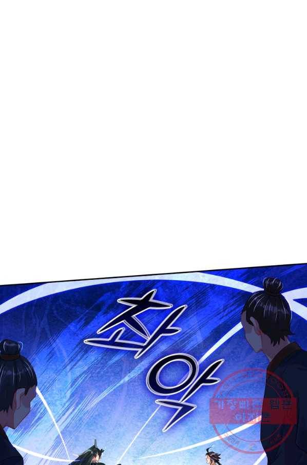 전신귀환 23화 9