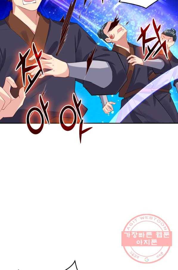 전신귀환 23화 11