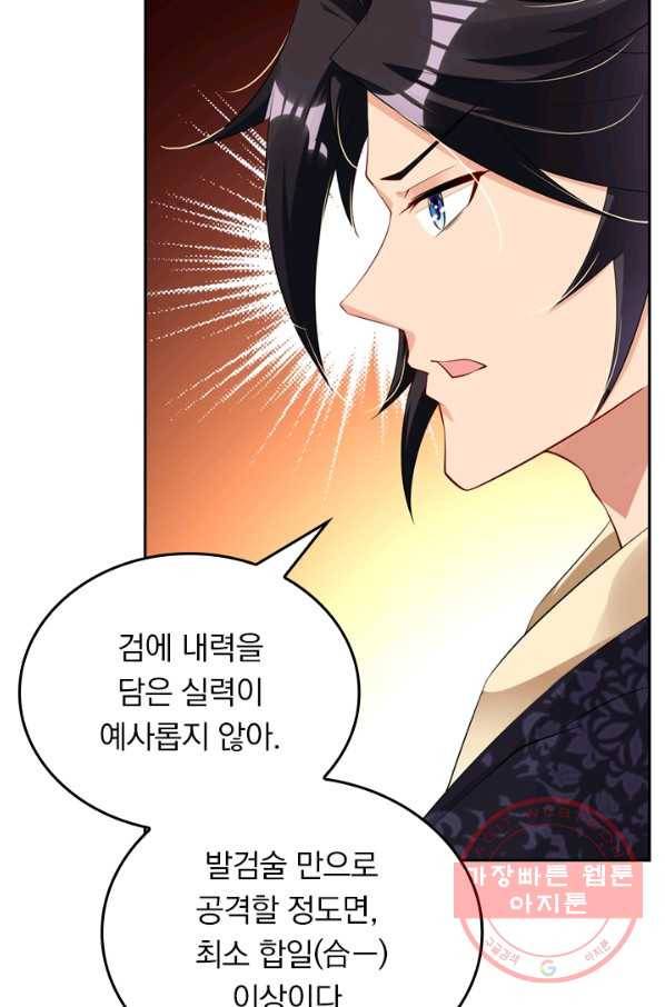 전신귀환 23화 14