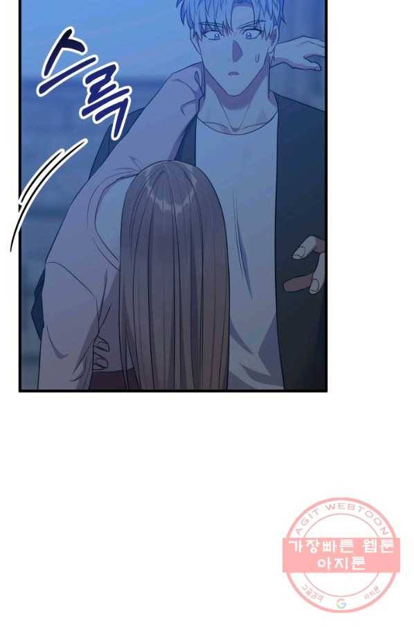 용, 감한 연애 26화 7