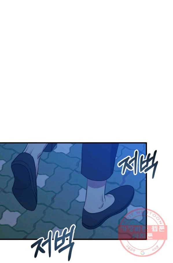 용, 감한 연애 26화 10