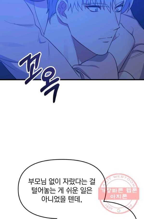 용, 감한 연애 26화 16