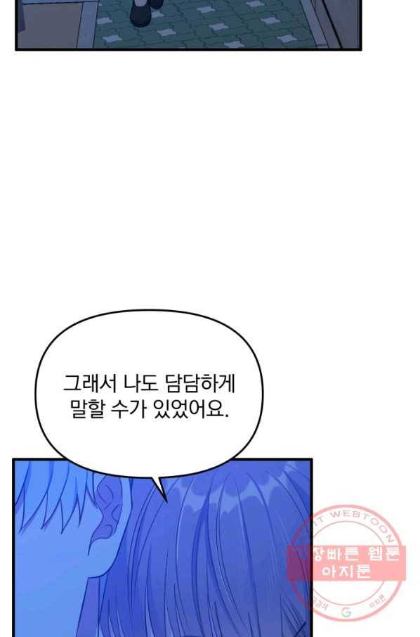 용, 감한 연애 26화 18