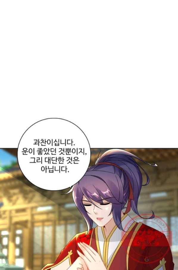 신혼무제 46화 1