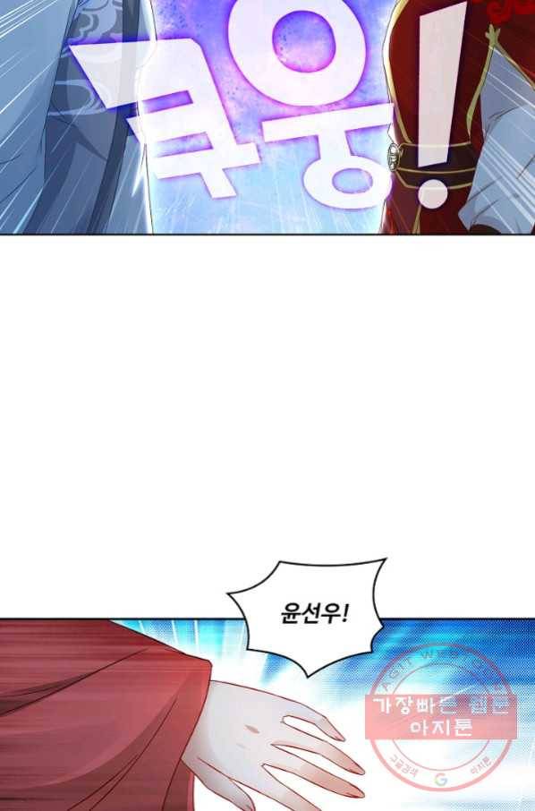 신혼무제 46화 12