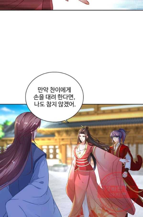 신혼무제 46화 13