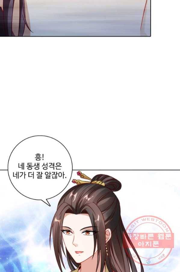 신혼무제 46화 15