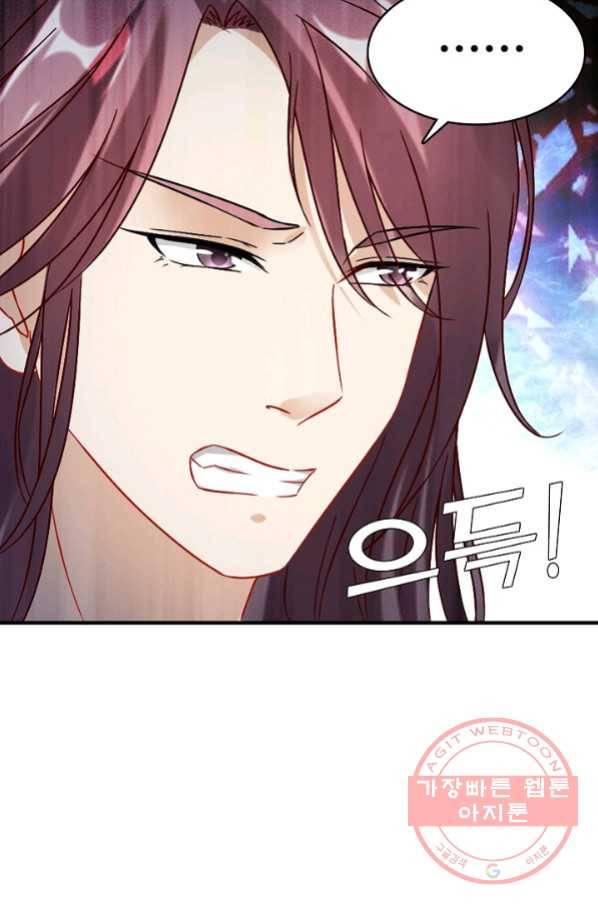 신혼무제 46화 17
