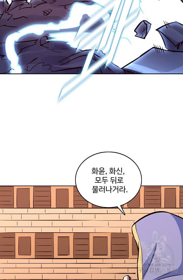 백련성신 464화 11