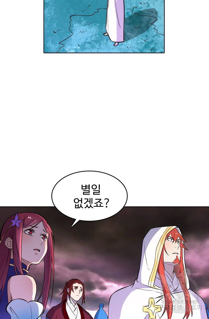 백련성신 464화 13