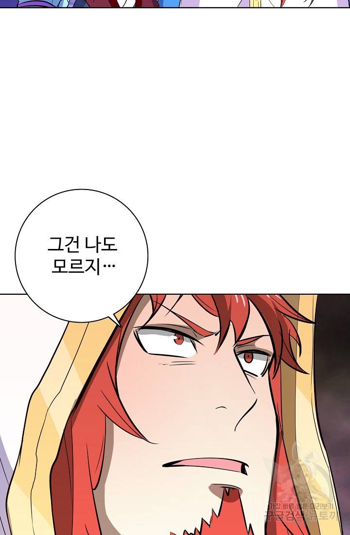 백련성신 464화 14