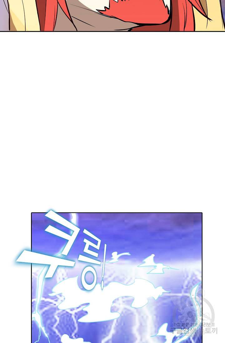 백련성신 464화 15