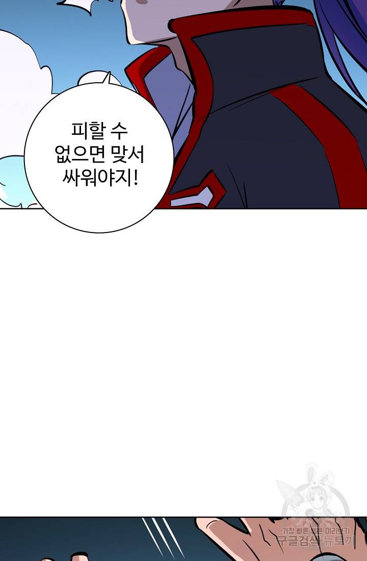 백련성신 464화 26
