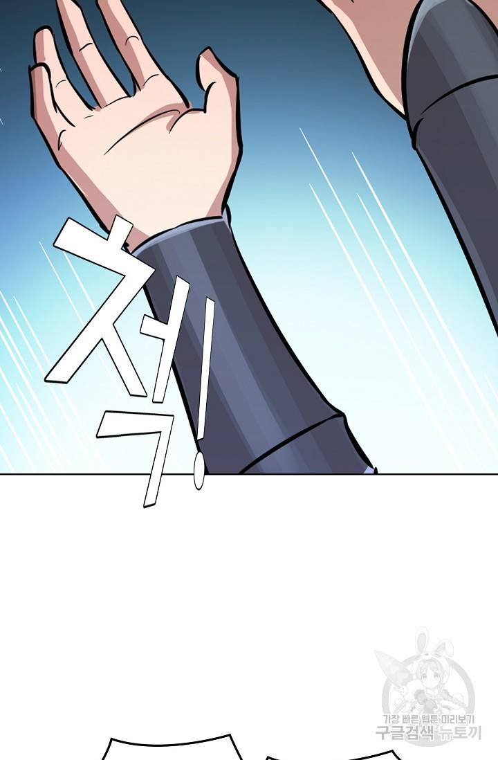 백련성신 464화 27