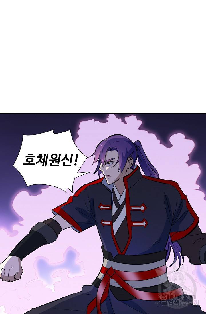 백련성신 464화 33