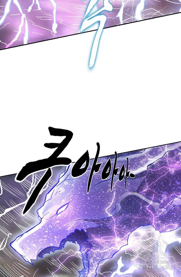백련성신 464화 47