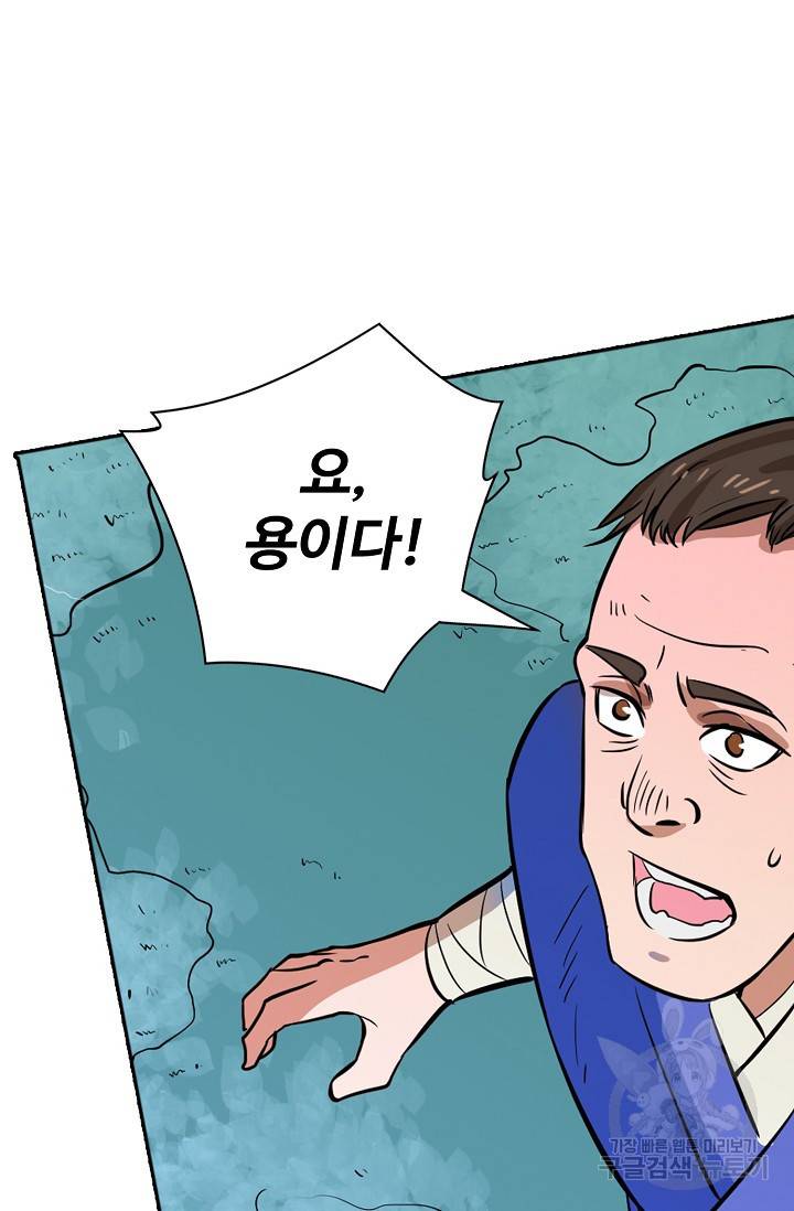 백련성신 464화 50
