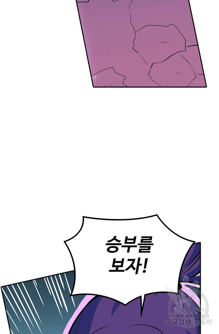 백련성신 464화 55