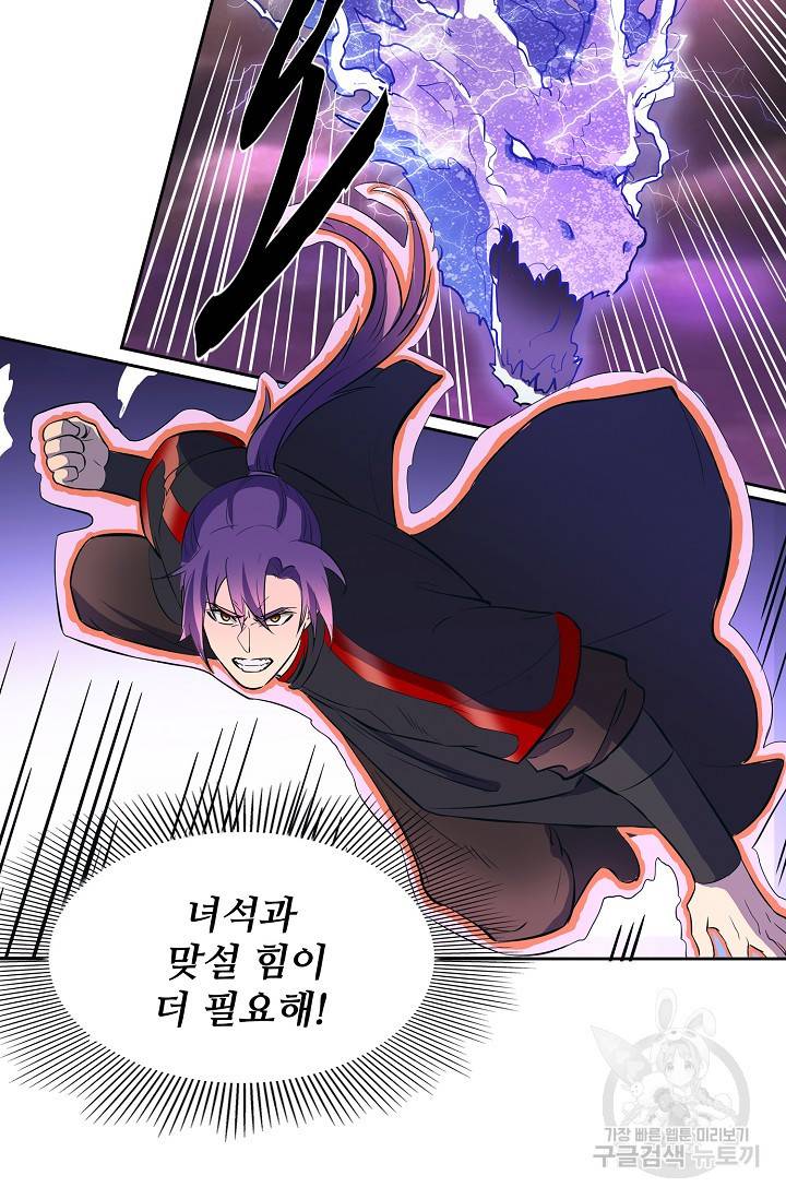 백련성신 464화 60