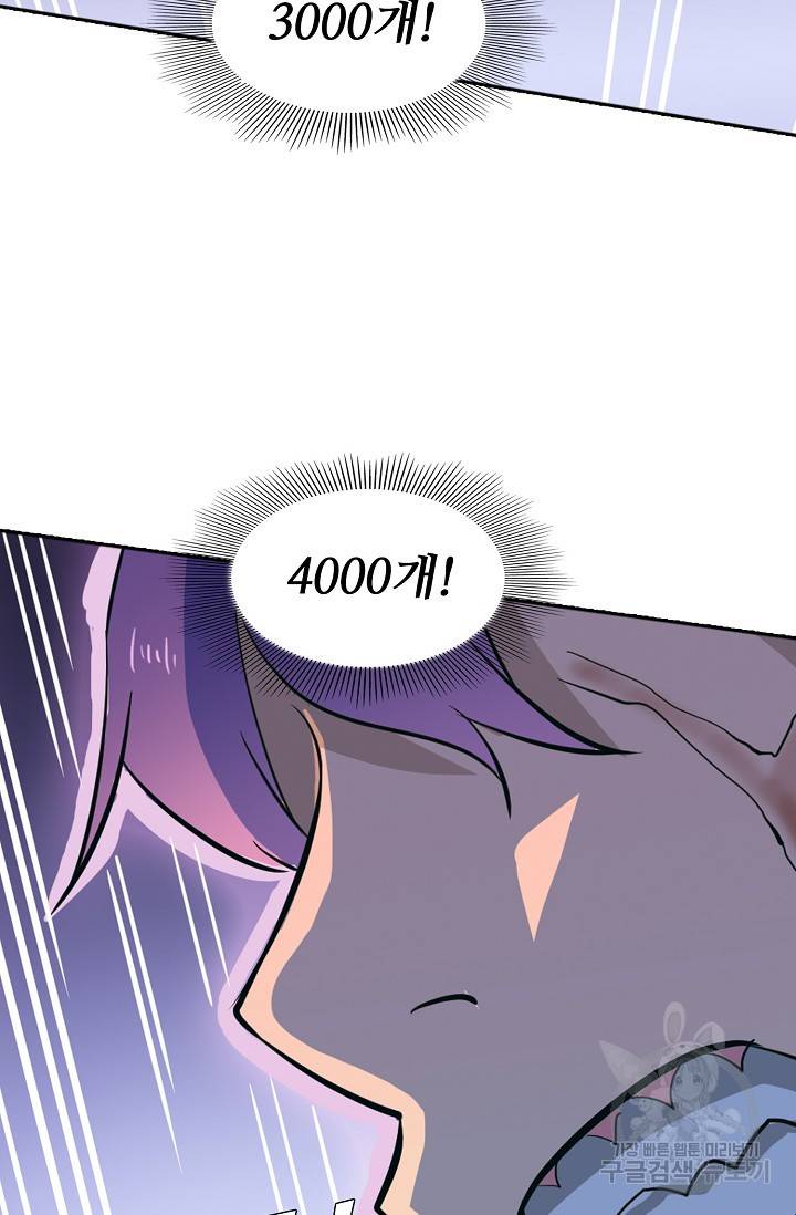 백련성신 464화 62