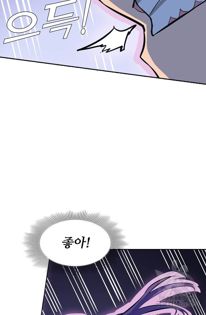 백련성신 464화 63