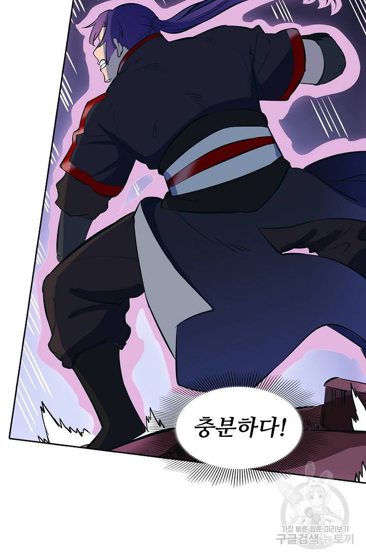 백련성신 464화 64