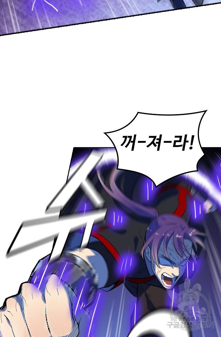백련성신 464화 79