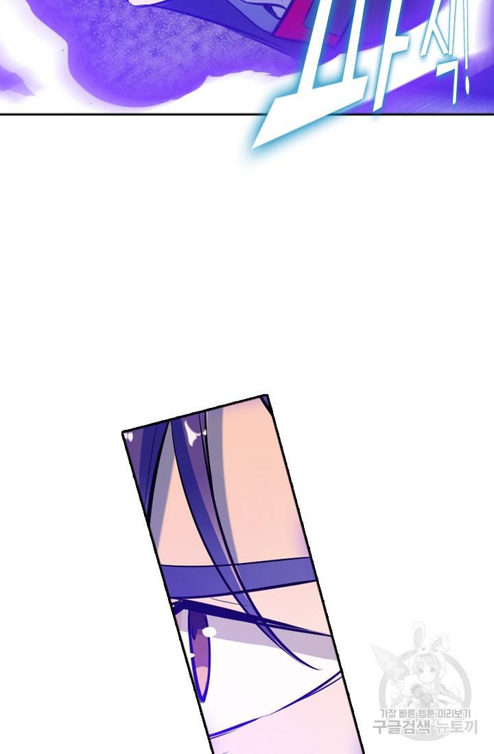 백련성신 464화 84