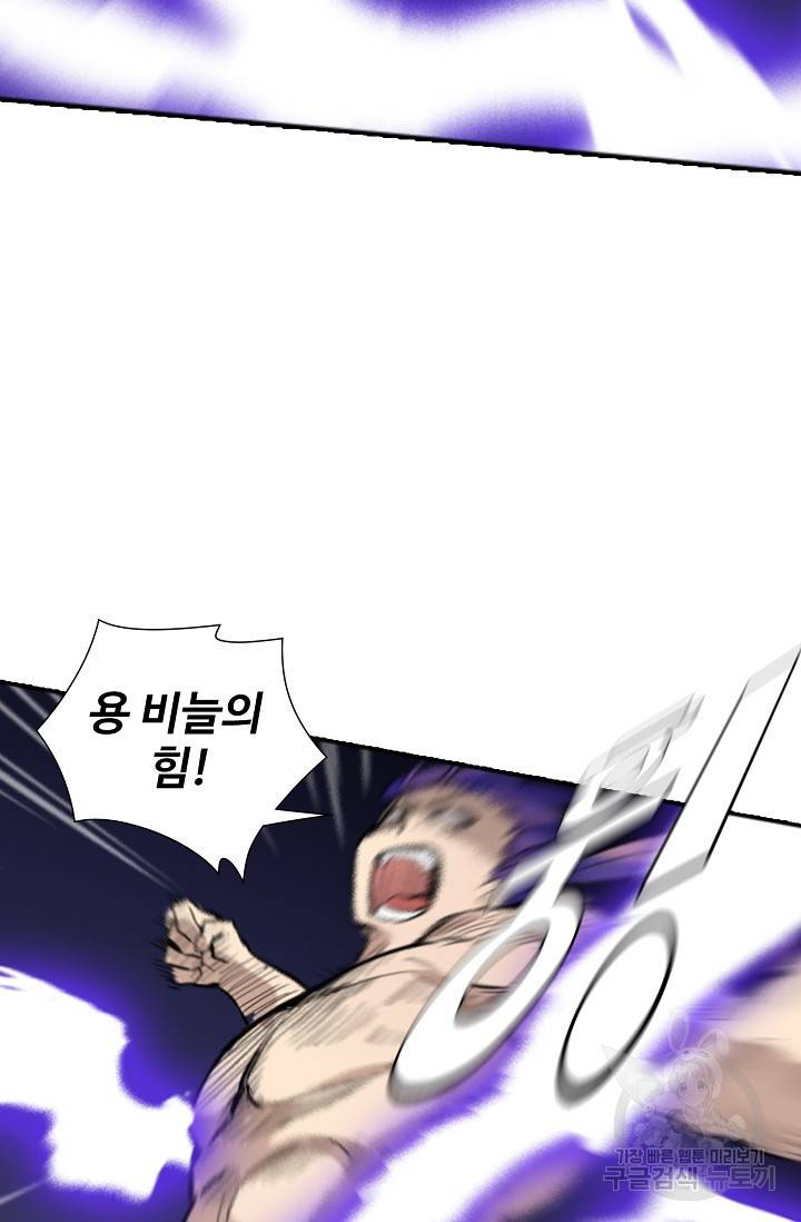백련성신 464화 91