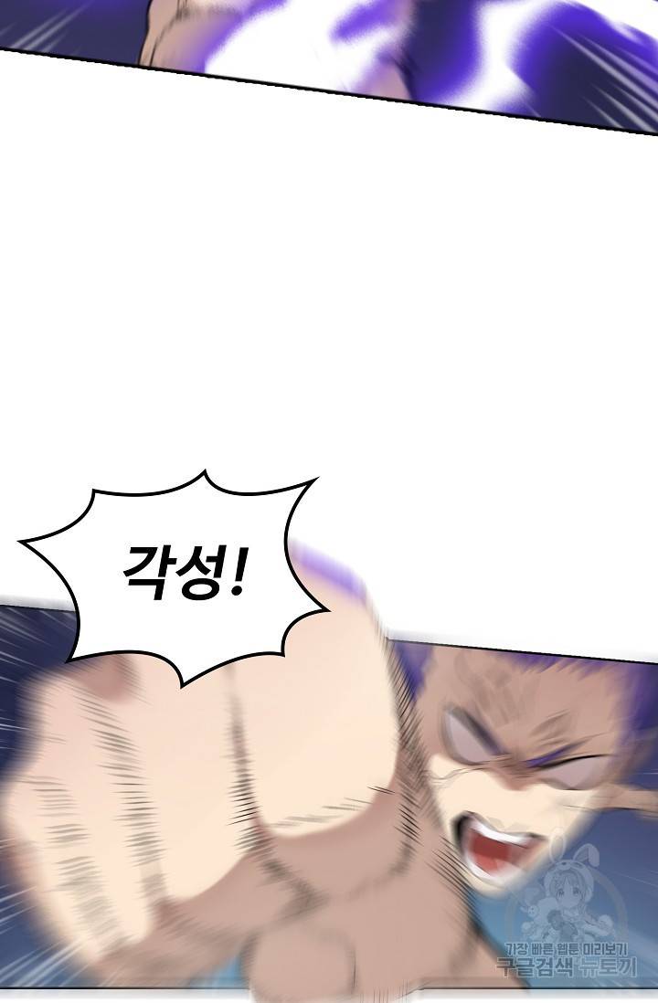 백련성신 464화 92